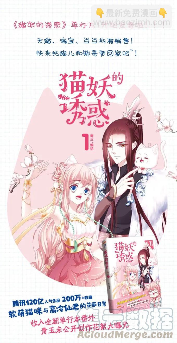 迷之救兵-第115话