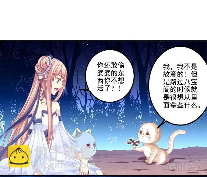 乔装潜入(1/2)-第117话