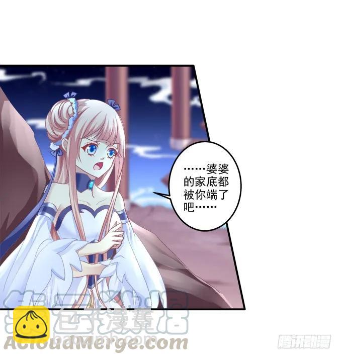 乔装潜入(1/2)-第117话