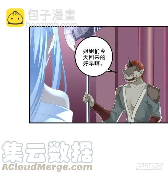 乔装潜入(1/2)-第117话
