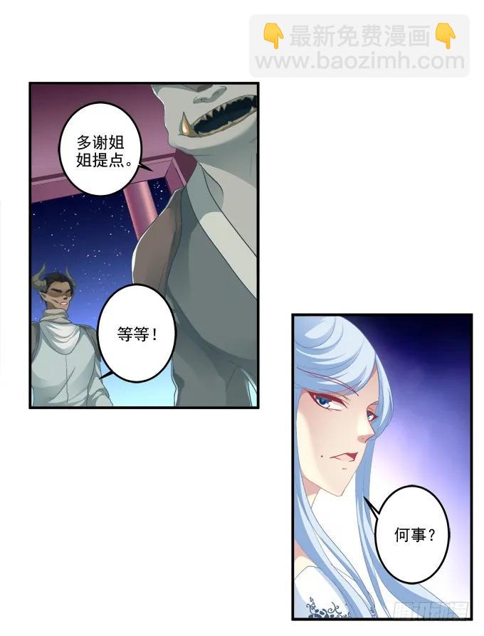 乔装潜入(1/2)-第117话