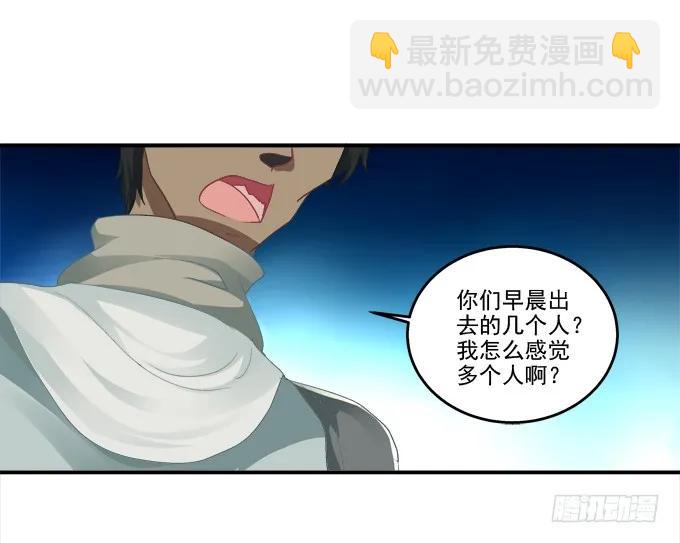 乔装潜入(1/2)-第117话