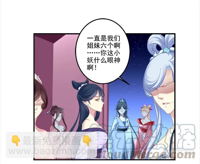 乔装潜入(1/2)-第117话