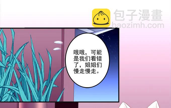 乔装潜入(1/2)-第117话