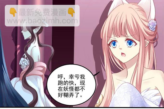乔装潜入(1/2)-第117话