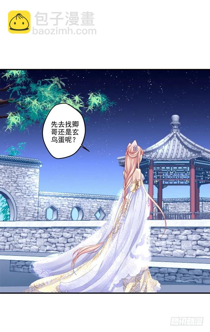 乔装潜入(1/2)-第117话