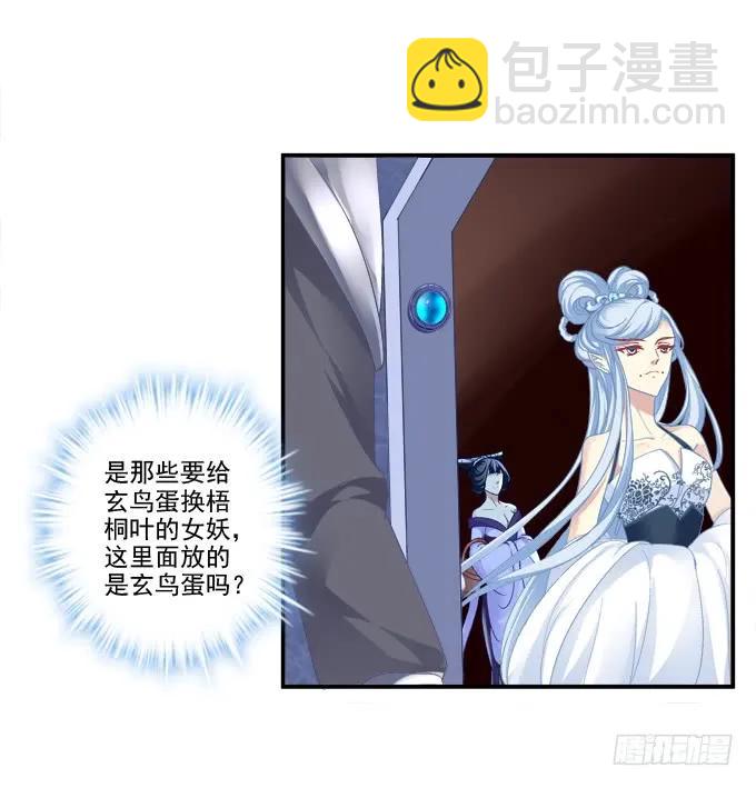 乔装潜入(1/2)-第117话