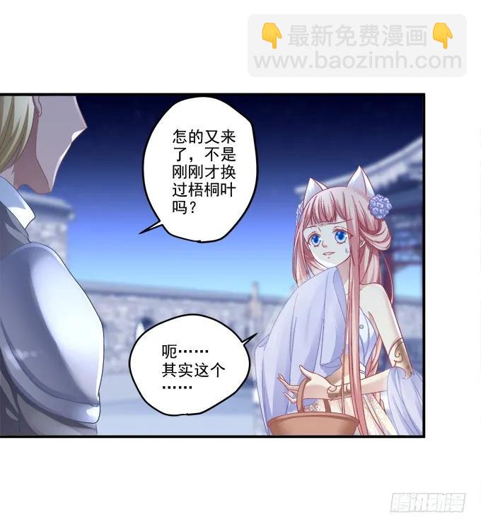 乔装潜入(1/2)-第117话