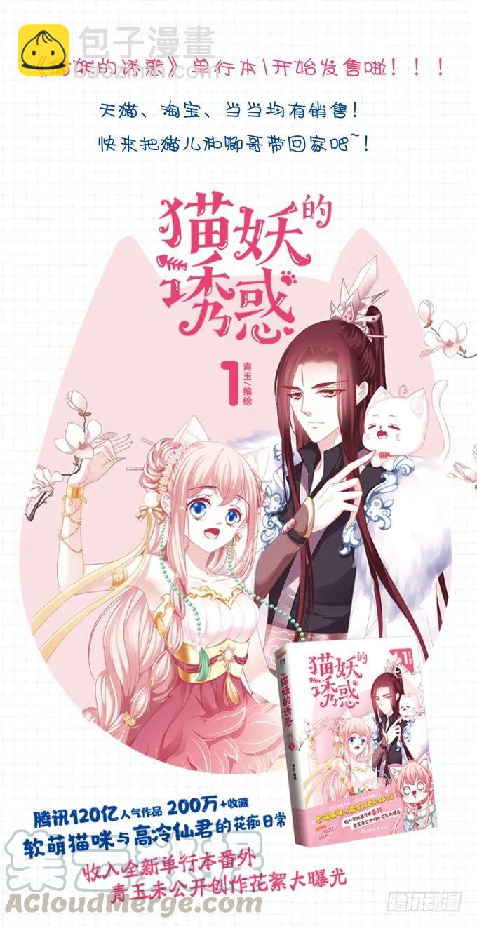 乔装潜入(1/2)-第117话