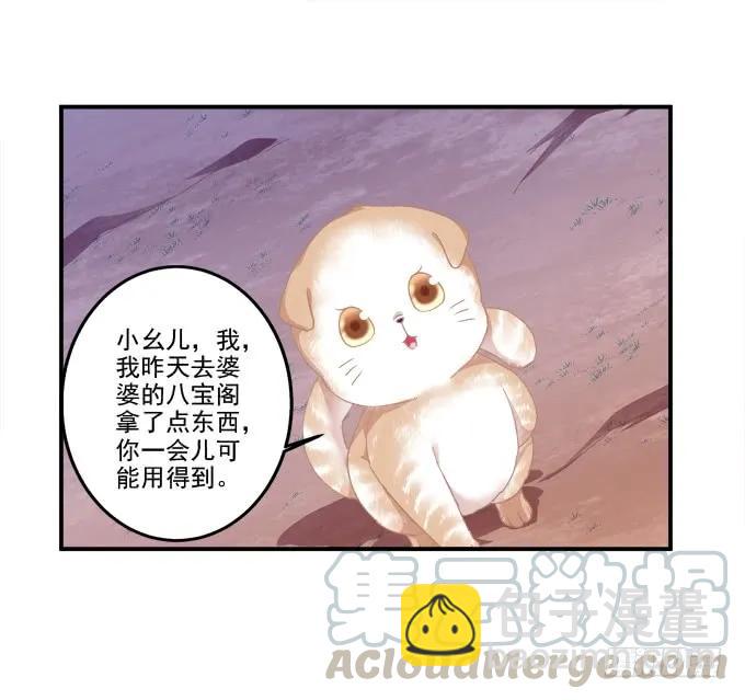乔装潜入(1/2)-第117话