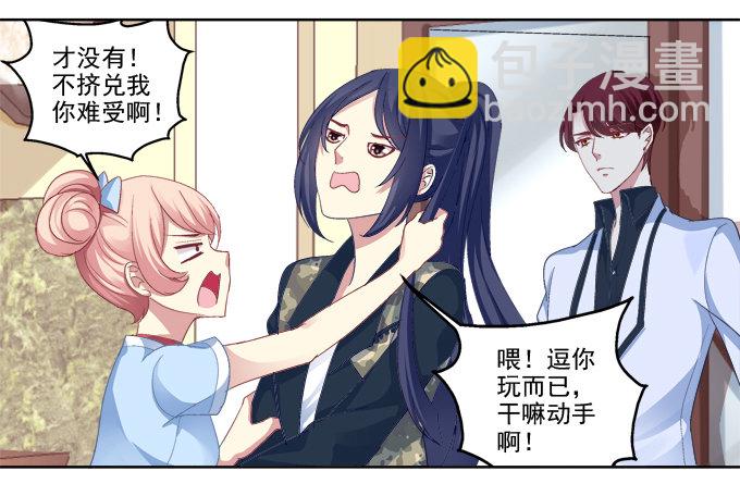 我只会卖萌？-第13话