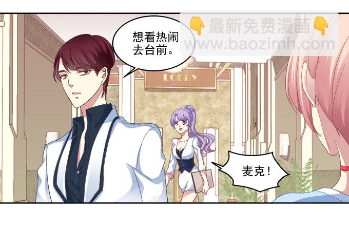 我只会卖萌？-第13话