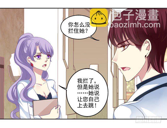 我只会卖萌？-第13话