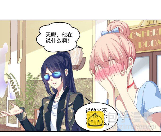 我只会卖萌？-第13话