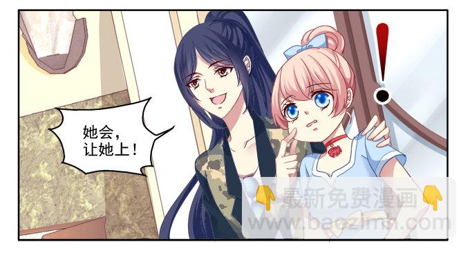 我只会卖萌？-第13话