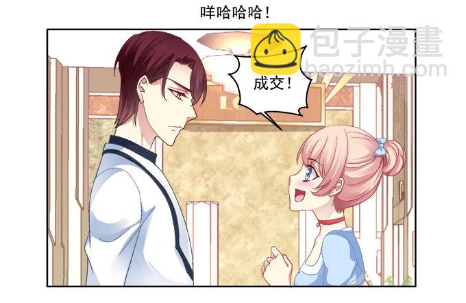 我只会卖萌？-第13话