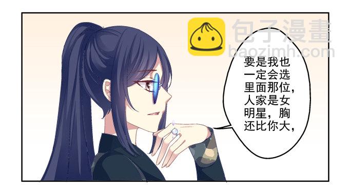 我只会卖萌？-第13话