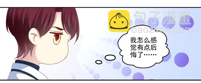 我只会卖萌？-第13话