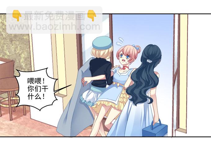 我只会卖萌？-第13话