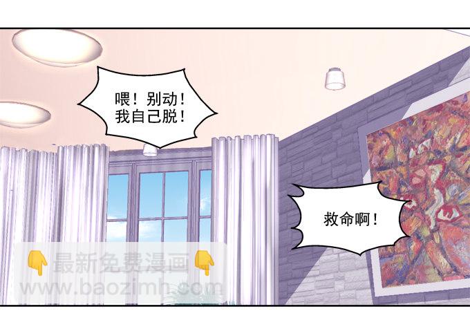 我只会卖萌？-第13话