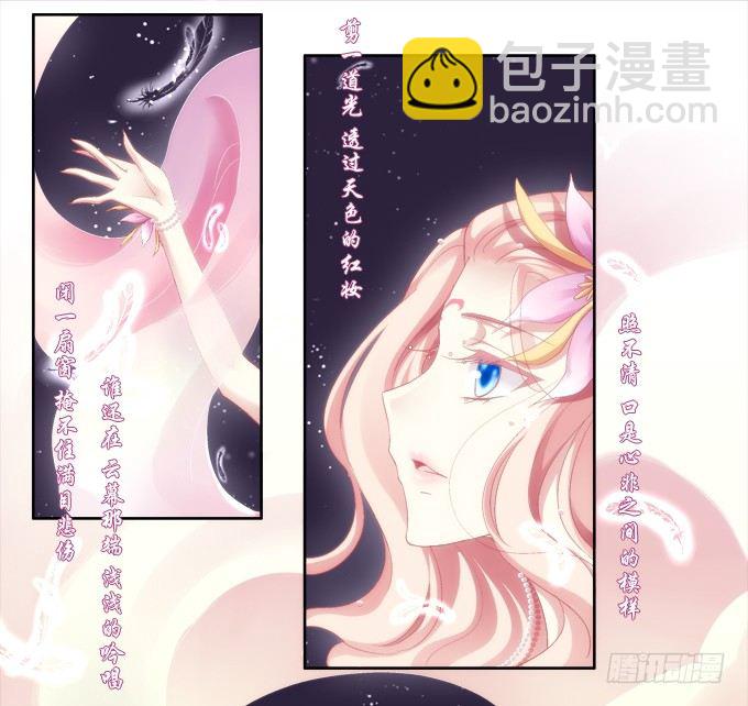 我只会卖萌？-第13话