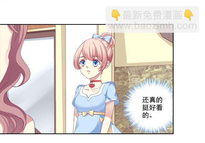 我只会卖萌？-第13话