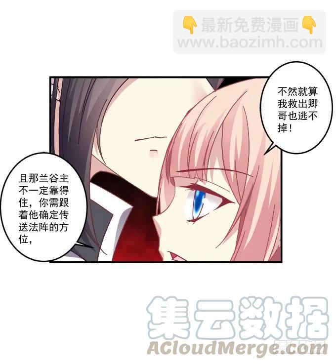 濒临绝境(1/2)-第119话