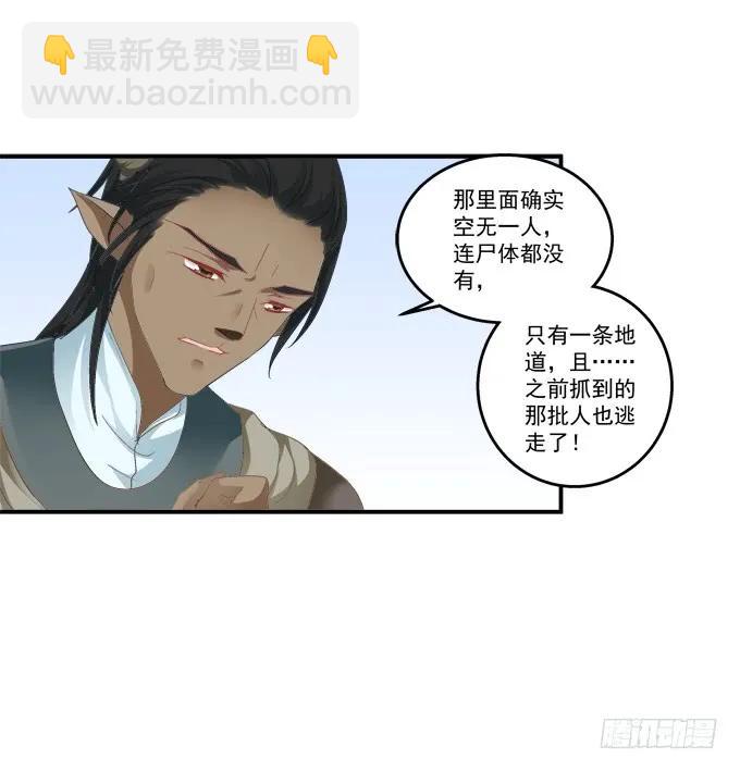 濒临绝境(1/2)-第119话