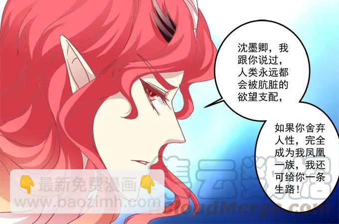 濒临绝境(1/2)-第119话