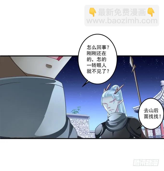 濒临绝境(1/2)-第119话