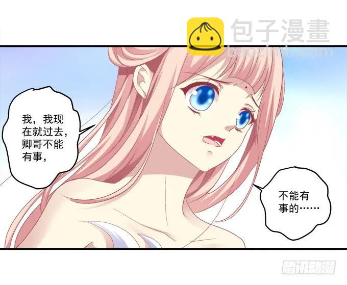 濒临绝境(1/2)-第119话