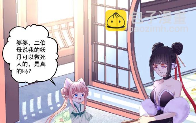 刨丹救卿(1/2)-第121话