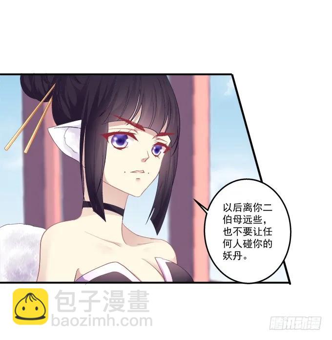 刨丹救卿(1/2)-第121话