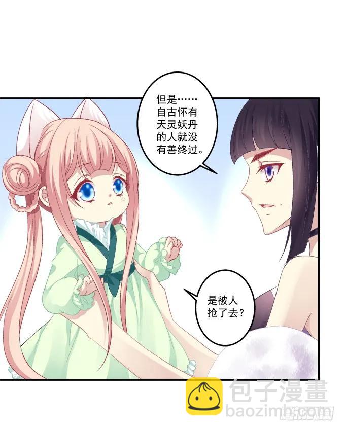 刨丹救卿(1/2)-第121话