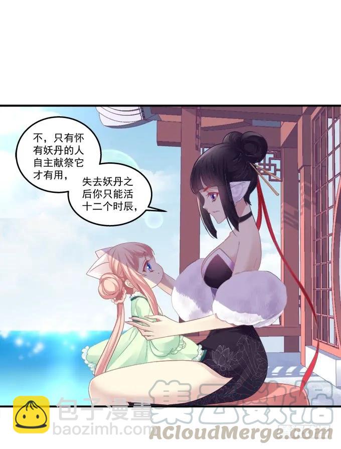 刨丹救卿(1/2)-第121话