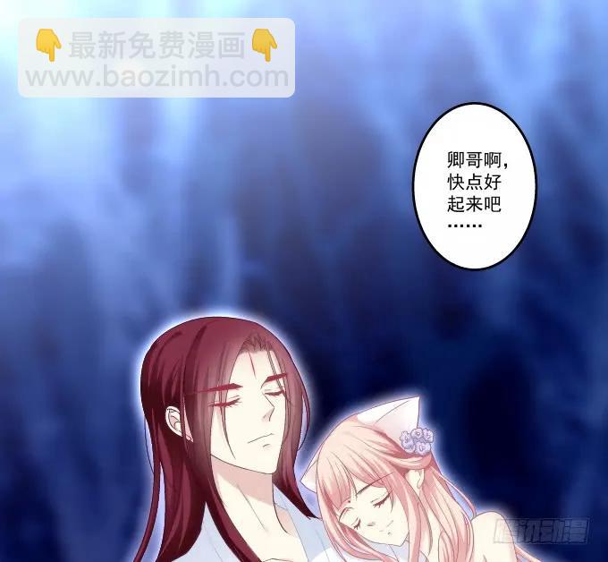 刨丹救卿(1/2)-第121话