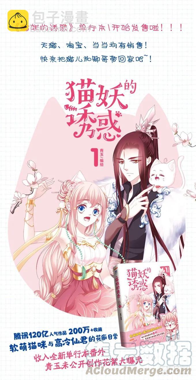 刨丹救卿(1/2)-第121话