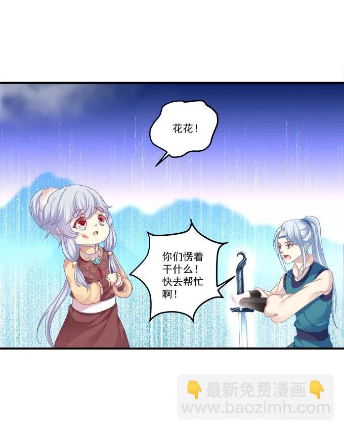 一死一生(1/2)-第123话