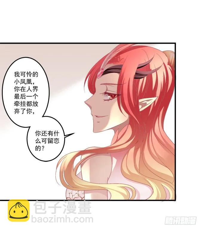 浴火重生(1/2)-第125话