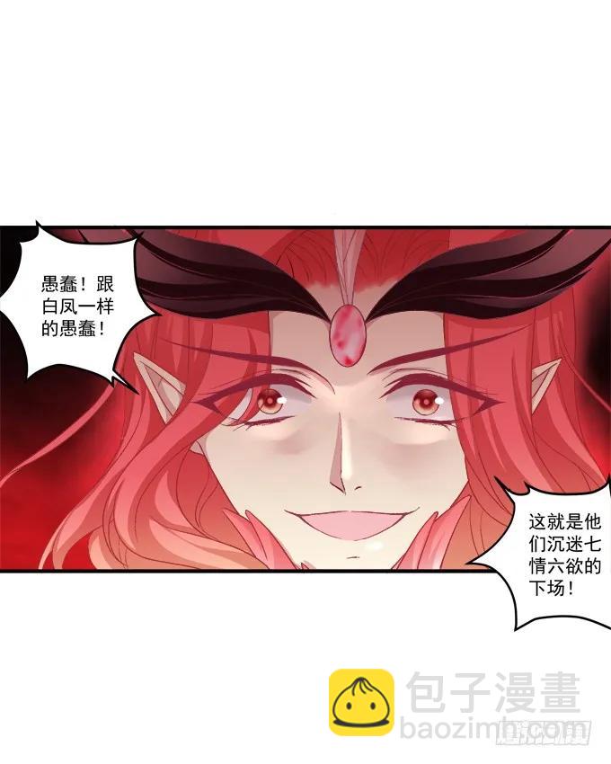 浴火重生(1/2)-第125话