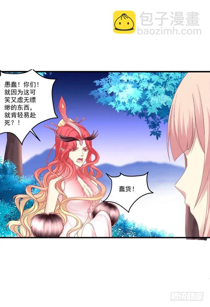 毁你所爱(1/2)-第127话