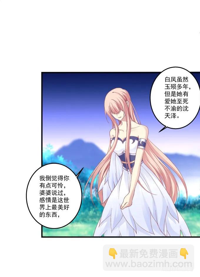 毁你所爱(1/2)-第127话