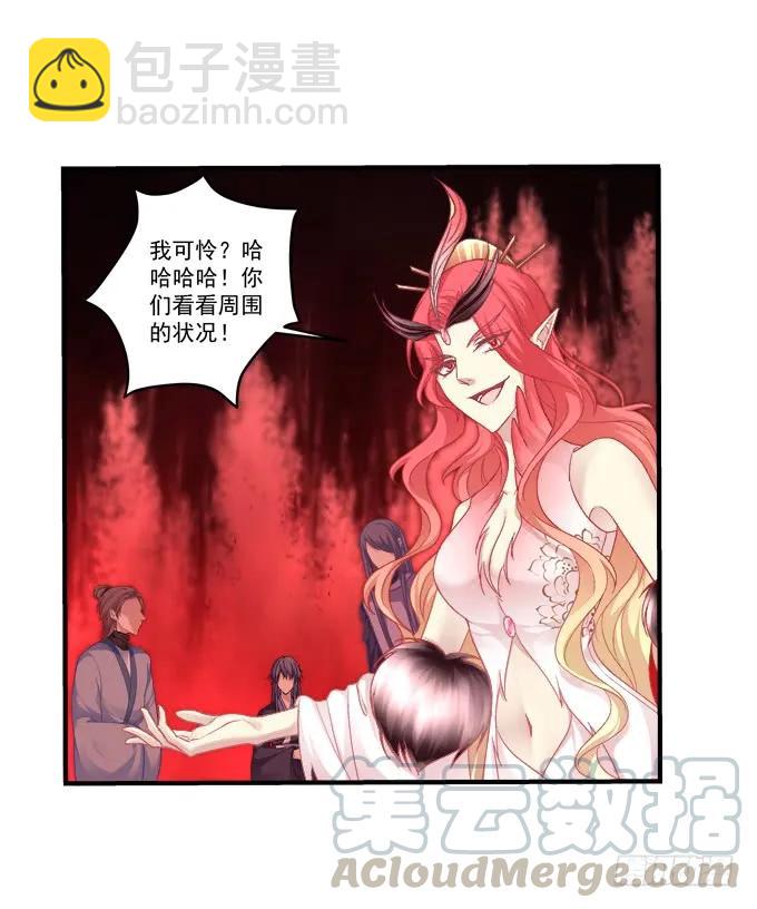 毁你所爱(1/2)-第127话
