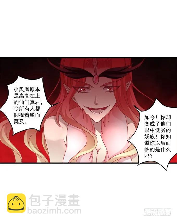 毁你所爱(1/2)-第127话