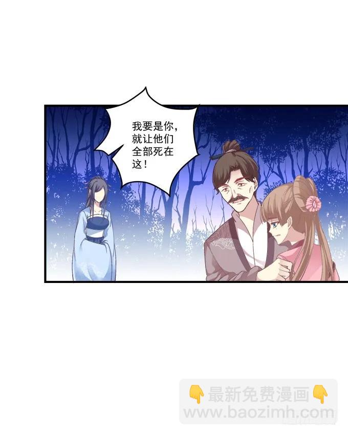 毁你所爱(1/2)-第127话