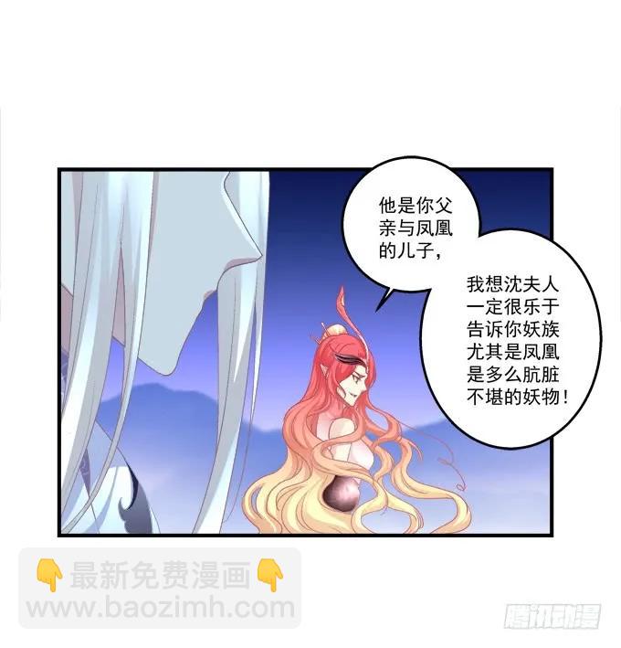 毁你所爱(1/2)-第127话