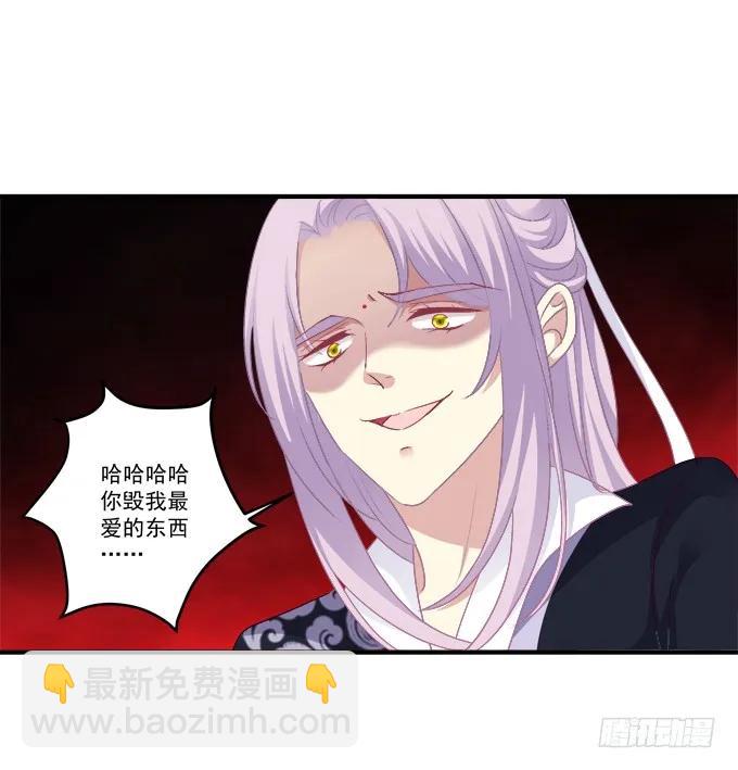 毁你所爱(1/2)-第127话