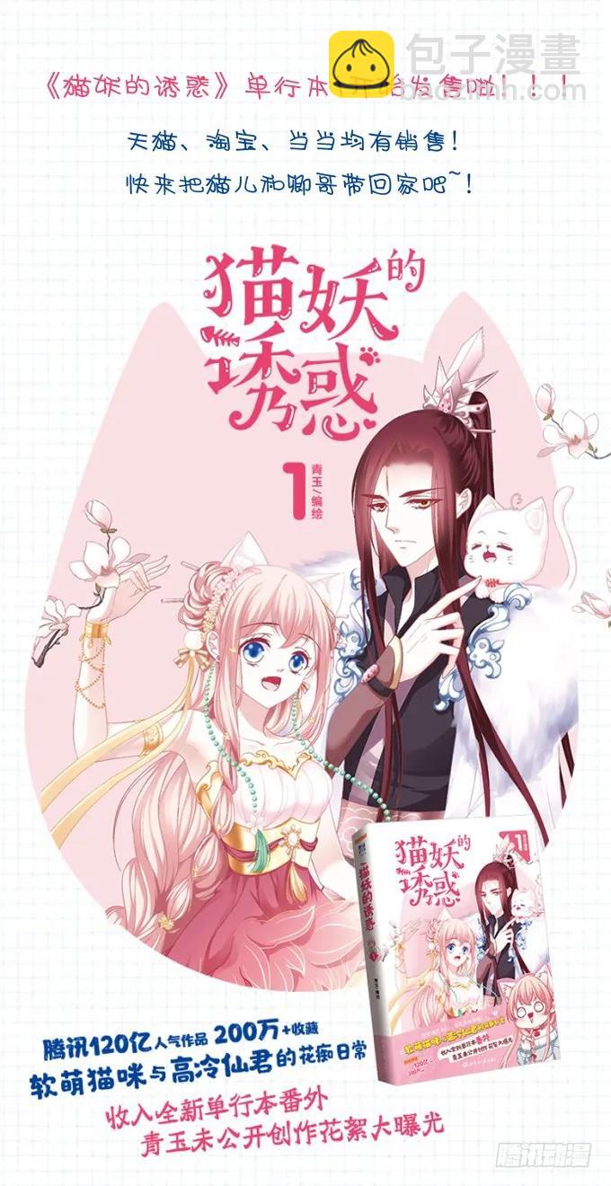 毁你所爱(1/2)-第127话