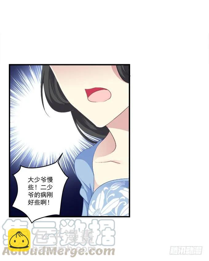 兄弟之绊(1/2)-第129话
