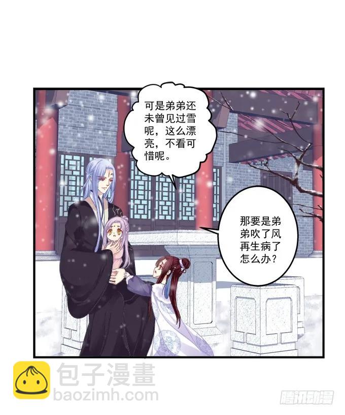 兄弟之绊(1/2)-第129话